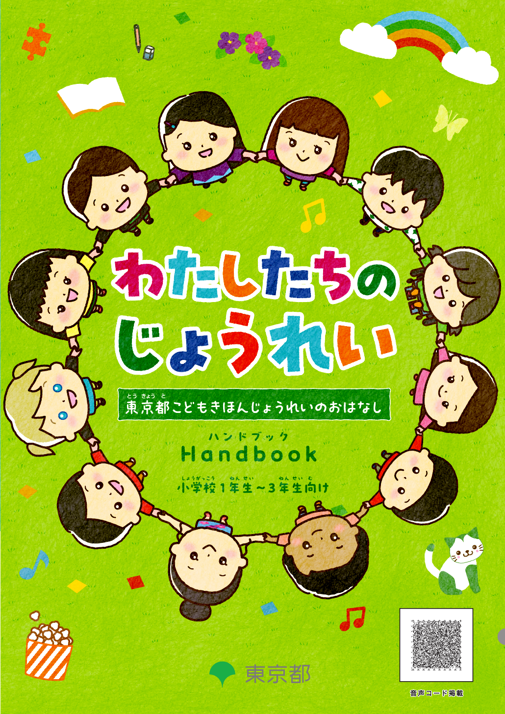 小学生低学年女子向け児童書セット16冊 - メルカリ