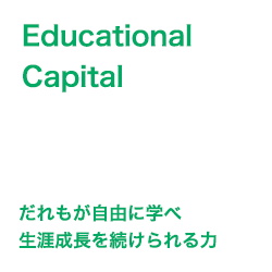 Educational Capital