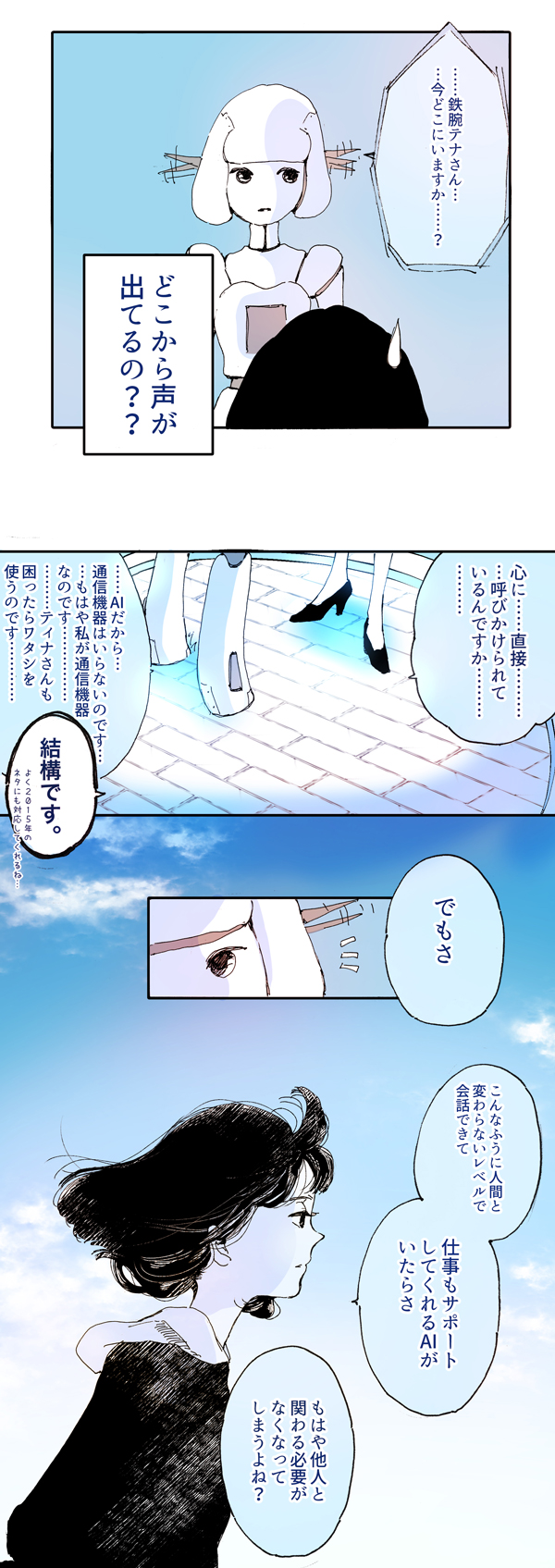 漫画16