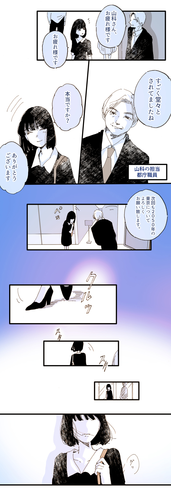 漫画2