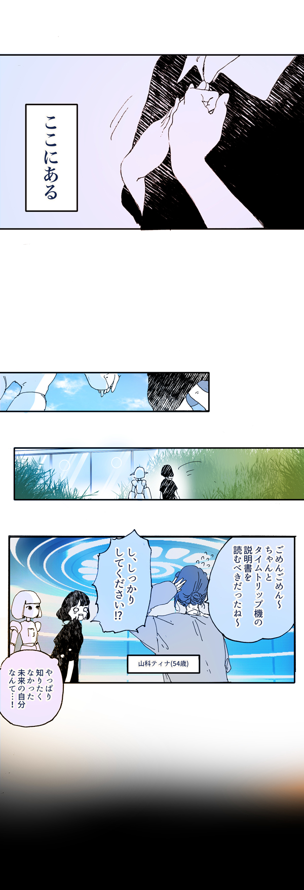 漫画24