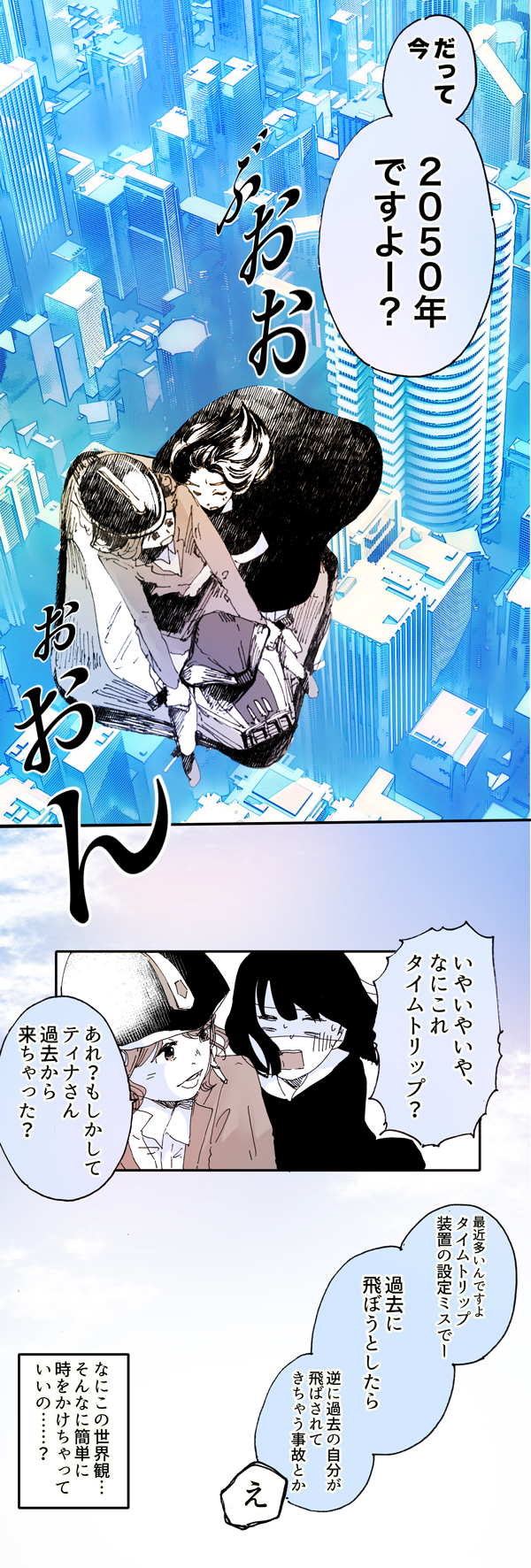 漫画6