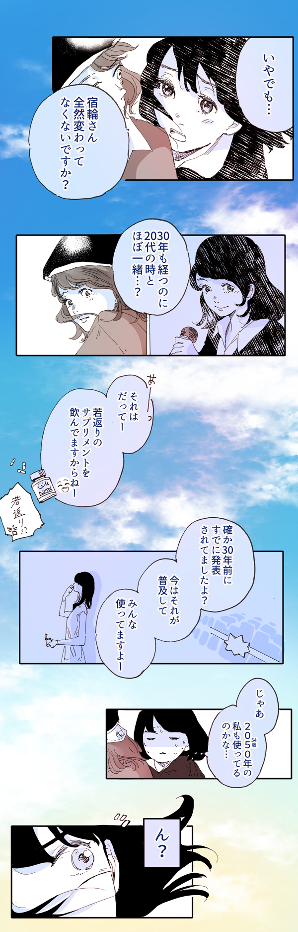 漫画7