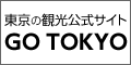 ?Tokyo Tourism Info