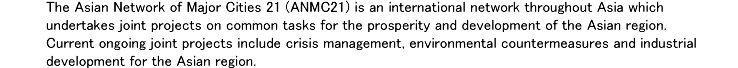 The Asian Network of Major Cities 21